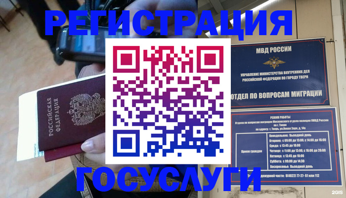 прописка поиск в Почепе