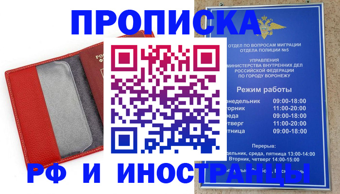 пропишу в квартире в Почепе