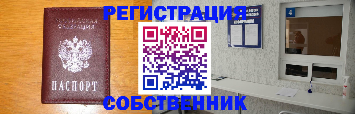 где прописаться в Почепе