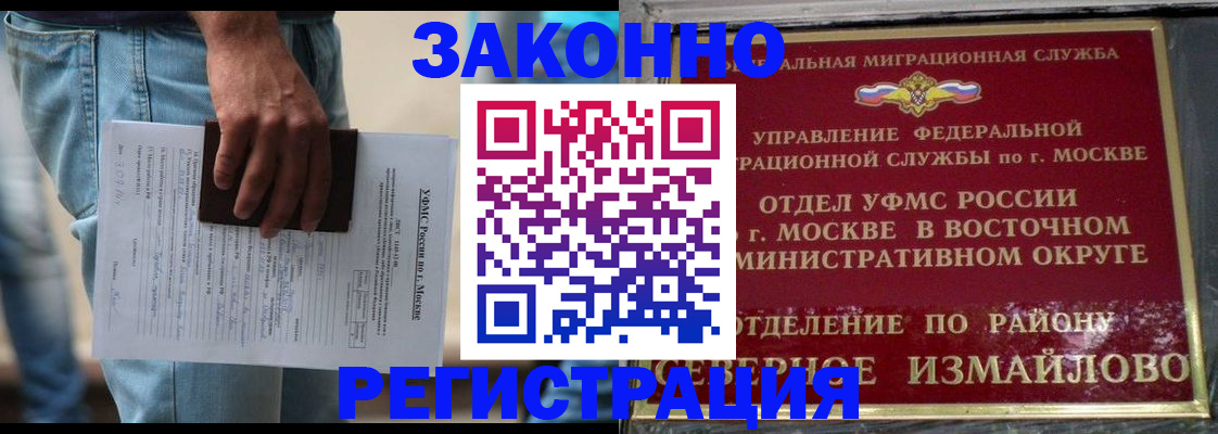 прописка штамп в Почепе